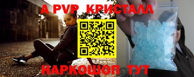 Альфа ПВП Партизанск