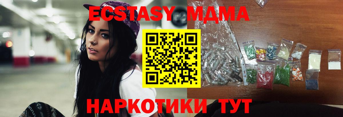MDMA молли  MDMA  Мытищи  Вход с VPN 