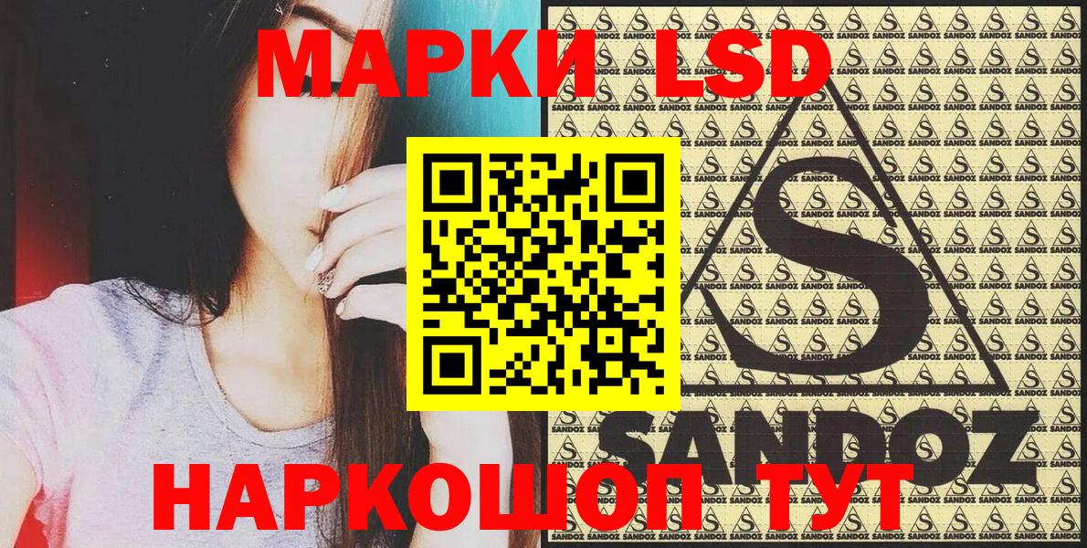 Марки NBOMe  Вход с VPN  Наркотические марки 1,8мг  Мытищи  Наркотические марки 1,8мг 
