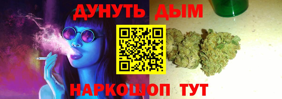 Каннабис VHQ  Вход с VPN  Каннабис сатива  Мытищи 